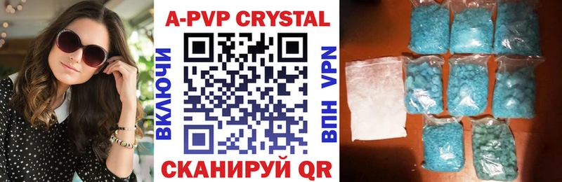 Альфа ПВП крисы CK Комсомольск