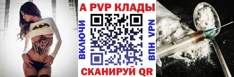 как найти закладки  Комсомольск  А ПВП мука 