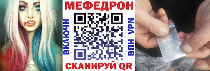 МЕФ мяу мяу  продажа наркотиков  Комсомольск 